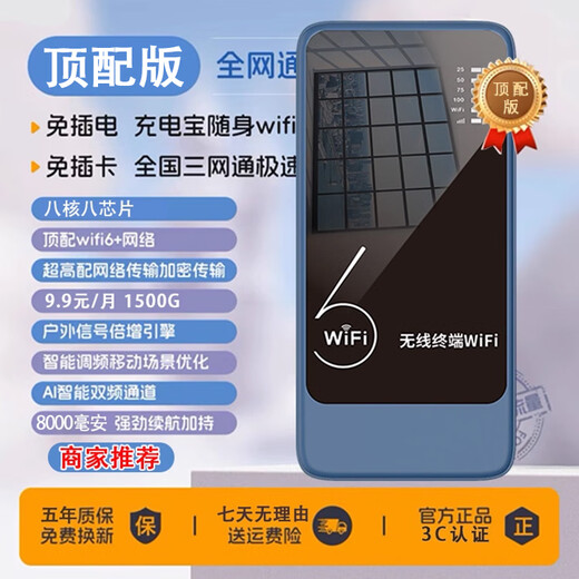 Xiaoxun Inteligente Portátil WiFi Triple Red Universal Sin Tarjeta Inalámbrica WiFi6 Enrutador de Coche Portátil Ilimitado Móvil Unicom Telecom a Nivel Nacional 2025 Modelo 5GHZ Recomendación Insignia 9.9/1500G/Power Bank + WiFi6