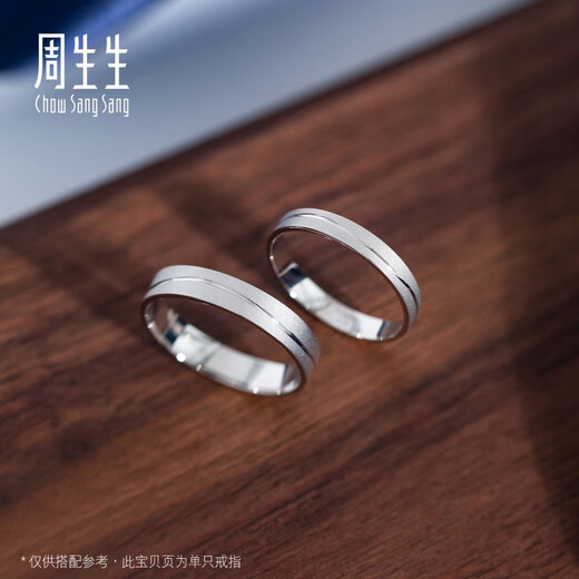 Chow Sang Sang Pt950 platinum ring, platinum ring, proposal and wedding ring, 33577R pricing 08 circles