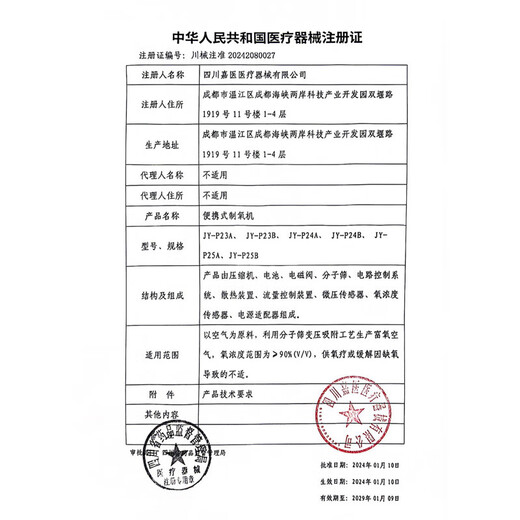 Omron Jikou portable oxygen concentrator for the elderly, small car-mounted rechargeable plateau COPD upgrade flagship equivalent to 6 liters 2 pieces 8 cores (4 hours)