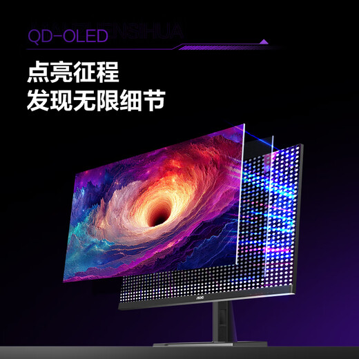 AOC 26.5-inch 2K native 280Hz QD-OLED native 10Bit hardware low blue light TUV eye protection more than 240Hz e-sports game monitor Q27G41ZDE