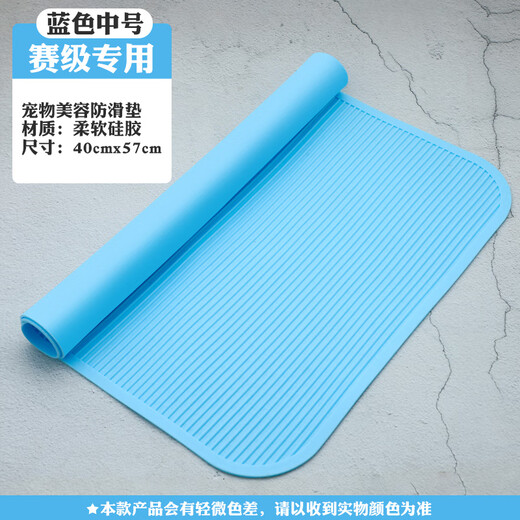 Daming Fenghua pet grooming table anti-slip mat pet grooming table mat pet beautician competition anti-slip mat competition grade anti-slip mat blue medium size 40*57CM