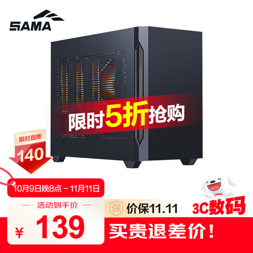 先马（SAMA）趣造air黑色 游戏办公桌面主机小机箱 三面网孔散热/易拆结构/支持matx主板ATX电源/双U3/顶部防尘
