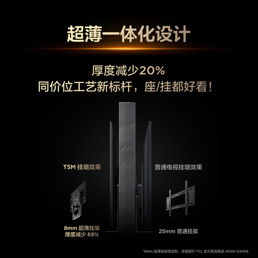 TCL TV 55T5M 55-inch QD-Mini LED light control 240Hz high brush QLED quantum dot WiFi6 ultra-thin state subsidy