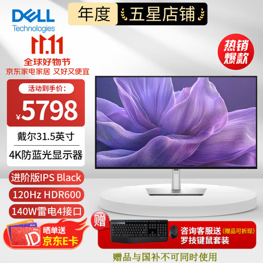 Dell (DELL) 27 pouces/32 pouces 4K Ultra HD IPS panneau noir HDR anti-lumière bleue ascenseur rotatif moniteur d'ordinateur professionnel interface complète affichage Type-C 140 W 31,5 pouces U3225QE 120 Hz