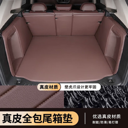Suitable for 2024 model 24 Lantu Zhiyin special leather trunk mat tail box mat car accessories decoration collection genuine leather black full surround model