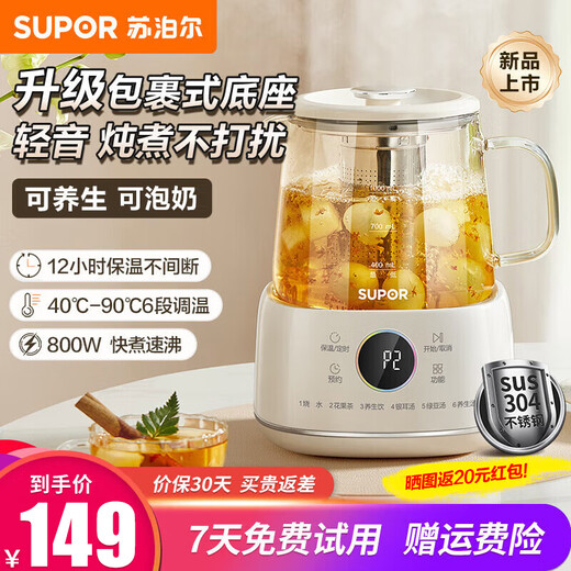SUPOR health kettle, teapot, stewing kettle, integrated electric kettle, constant temperature insulation, fully automatic home office flower teapot, glass tea kettle, milk regulator, wrapped base, anti-dumping 1L