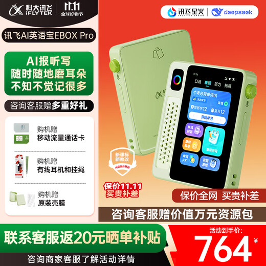 IFlytek Hearing Treasure AI English Treasure EBOX Pro English listening learning machine Listening and reading artifact Walkman Sharpen your ears anytime and anywhere 64G Luhuochun Qing