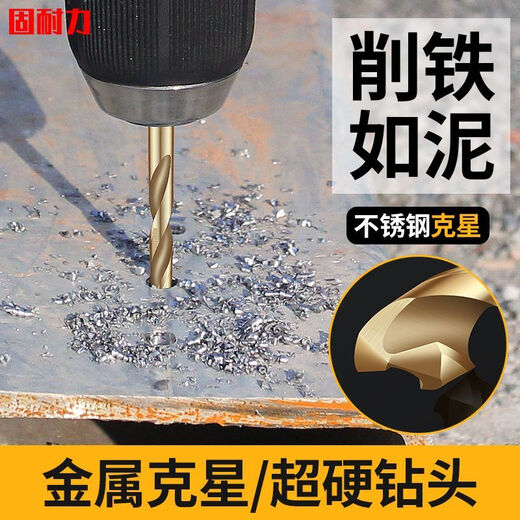 Vino flax drill bit M43 cobalt-containing drill bit stainless steel rotary drill bit metal iron aluminum alloy HSS electric drill bit cobalt-containing GNL (3.0MM) 1 piece Ten-star quality-sharp and wear-resistant M43.