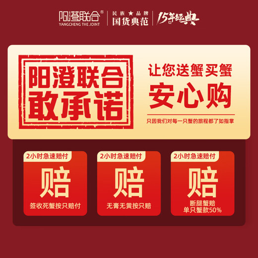 Gift Certificate Yangcheng United Hairy Crab Gift Certificate 8888 type male 5.0 two female 4.0 two 4 pairs 8 crab coupons gift box gift card