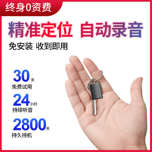 Falloman remote audio recorder recording artifact, anti-cheating recording pen, can be connected to mobile phone for real-time listening, high-definition noise reduction control, ultra-long standby for evidence collection, hidden dedicated GPS locator, high configuration 80 days + four-mic noise reduction recording/listening + Beidou positioning + lifetime free