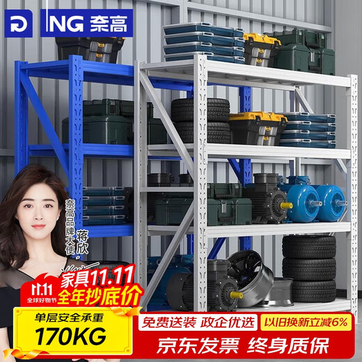 Naigao shelf storage factory warehouse storage rack light iron shelf white main rack multi-layer 1.5 meters four layers