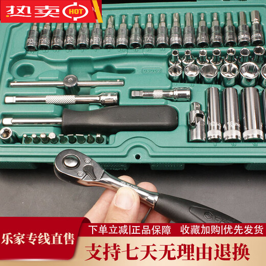 世达1/4小飞52件套筒扳手套装09002汽修快速小棘轮扳子工具箱配件 香 3.5mm短套筒-11301