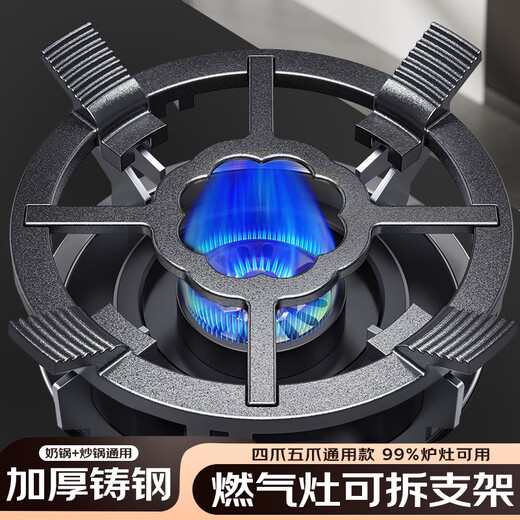 Geer gas stove bracket thickened cast steel anti-slip pot rack gas stove bracket stove table bracket stove stove head bracket brand universal