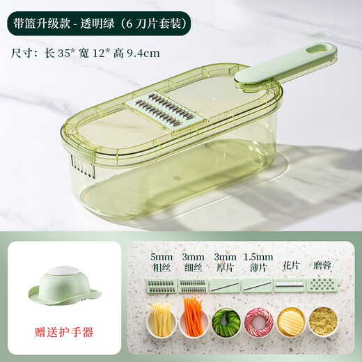 Jingchu kitchen vegetable cutting artifact with box multifunctional grater new grater potato shred grater shredder slice with basket transparent vegetable cutter + 6 kinds of blades + hand guard + with box