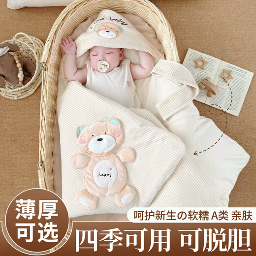 Baby colorful cotton quilt autumn and winter thickened and removable spring and summer thin newborn baby quilt newborn swaddle for four seasons happy bear coffee color four seasons double bile model (thin bile + thick bile) 98*98cm