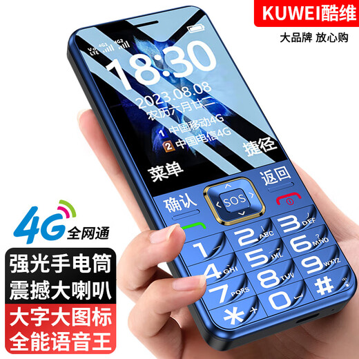 Kuwei D19 Mobile China Unicom Telecom 4G Full Netcom mobile phone for the elderly, super long standby, large characters, loud buttons, straight board, spare function phone for the elderly, blue