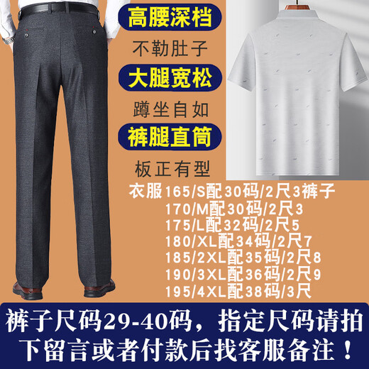 胖东来 DL【央妈推荐】爸爸夏装套装夏季冰丝中年男4050岁老爸短袖t恤60中 蓝色 M 17080-110斤