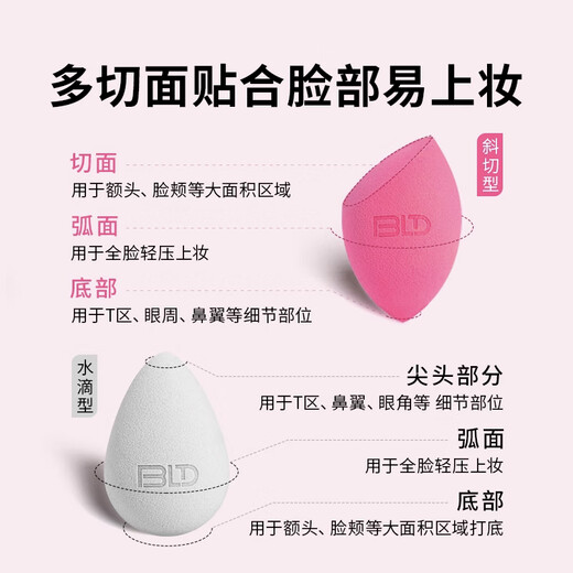 Beautyblend wet and dry powder puff (2 BB eggs)*1 piece, on clearance