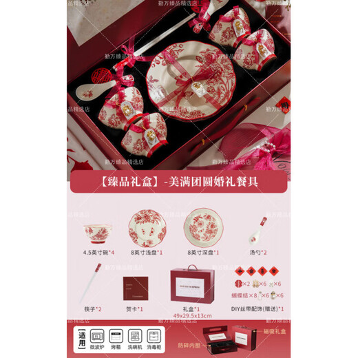 ROWILUX German quality dish set ceramic wedding gift red tableware set housewarming wedding box exquisite gift box happy reunion wedding tableware 10-piece set