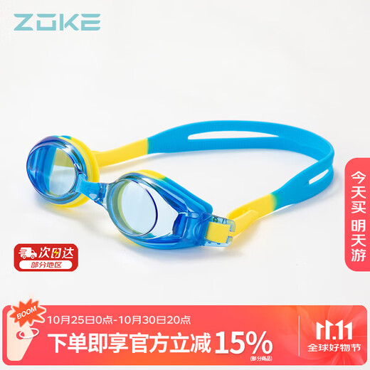 洲克（ZOKE）儿童泳镜高清防水防雾撞色男女童青少年游泳游泳镜622502107-3