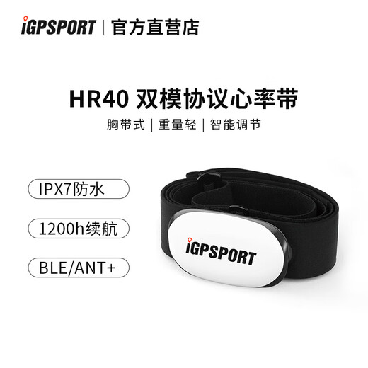 Jichi road bike computer bicycle speedometer cadence heart rate belt dual-mode protocol sensor cadence + HR70 heart rate armband