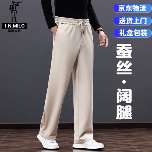International Miller high-end silk autumn wide-leg men's casual pants loose straight sweatpants spring and autumn dad pants men's ready stock apricot 2XL