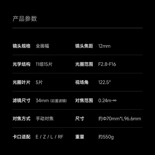 Xingyao Optical Xingyao 12mm F2.8 full-frame ultra-wide-angle starry sky scenery 12f28 Xingyao scenery architectural fixed focus lens is suitable for Nikon Z mount