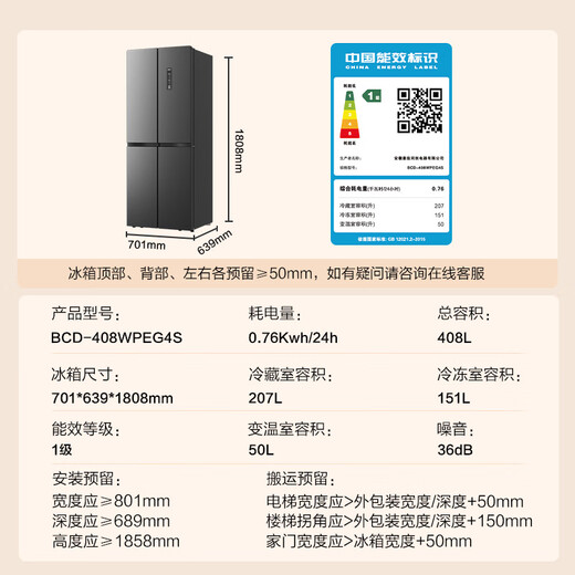 Konka 408 liters intelligent variable frequency ultra-thin embeddable cross-fold double four-open first-class energy efficiency air-cooled frost-free large-capacity household refrigerator appliance BCD-408WPEG4S