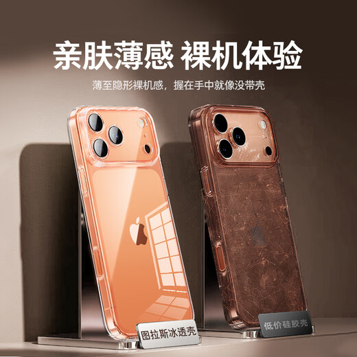 Tulas, no yellowing after long-term use, suitable for iphone17promax mobile phone case, Apple 17pro protective cover, 17 transparent Air all-inclusive, ultra-thin magnetic heat dissipation and anti-fall, high-end men's iPhone 17 Pro Max, exquisite and translucent, non-yellowing raw materials + ultra-thin naked feeling + super explosion-proof