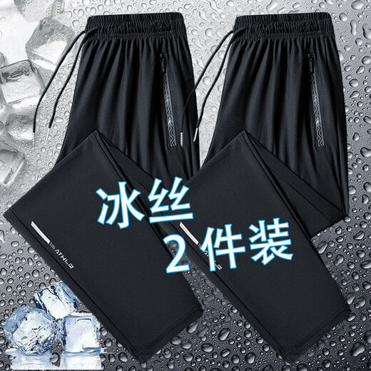 潮西登冰丝速干裤子男士夏季轻薄宽松束脚裤高弹力运动纯色空调裤男 灰色+黑色【束脚款两件装】 XL码建议体重120-135斤