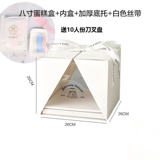 NAOISKEY portable transparent cake box 6 inches 8 inches birthday cake mousse square box dessert snack packaging box high-end gift box 8 inches + cutlery for 10 people Customized contact customer service Free candle for the first order Need to contact customer service