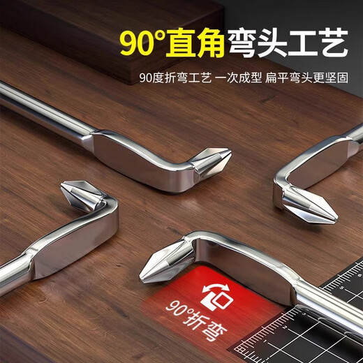 Yanran Corner Screwdriver Right Angle Elbow Screwdriver Small Space Special Screwdriver Set Extended L Shape 4-piece Set