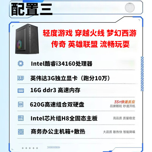 Intel game office desktop computer complete CPU Core i5i7i9 liter twelve-core office black myth host three Core i3/16G/620G hard drive/3G independent display single host one