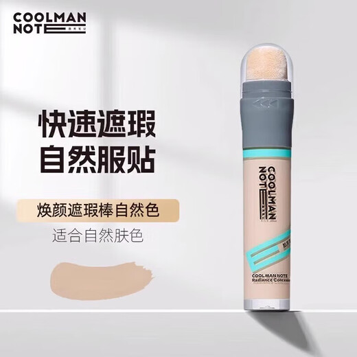 Cool Men's Notes Concealer Stick Concealer Waterproof and Sweatproof Student Covers Acne Marks, Acne, Dark Circles and Blemishes Without Stuck Powder Men's Contouring Natural Color Suitable for Yellow and White Skin/Natural Skin Color *1 Stick