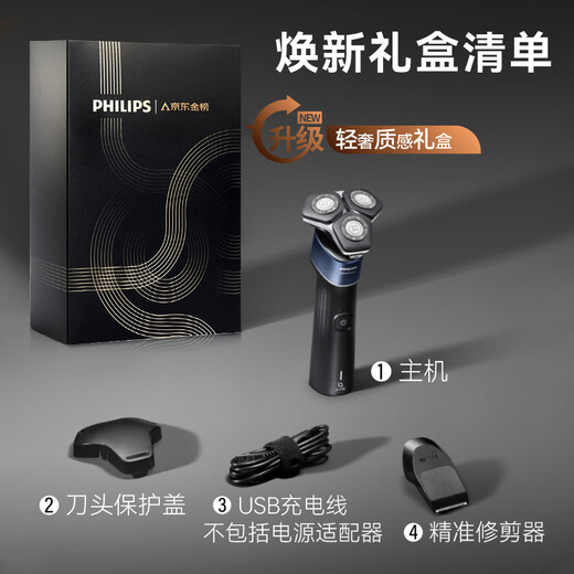 Philips (PHILIPS) new generation electric shaver 5 series, cleansing and double upgraded AI smart shaver for acne-sensitive skin, gift for husband, birthday gift for father, national subsidy