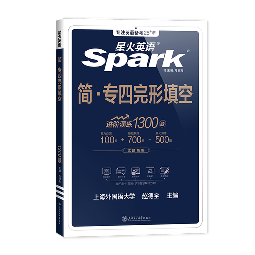 Spark English Specialty Four Echte Prüfungsvorbereitung 2026 Vollständiger Satz an Specialty Four-Vorbereitungsmaterialien tem4 Simulationsvorhersage Englisch Professional Level 4 Echtes Fragenpapier Professional English Level 4 Specialty Four Grammatik und Wortschatz 1000 Fragen Professionelles Level 4 Englischer Wortschatz Wortbuch Lesen Hören Schreiben Lückentext Spezialtraining Specialty Four Lückentext 1300 Fragen Video