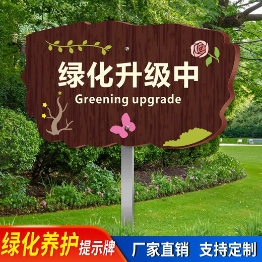 Wood grain greening upgrade, maintenance and reminder sign, waterproof and sunscreen, please do not trample on lawn reseeding in scenic parks, LHYHZ-15 50*70cm