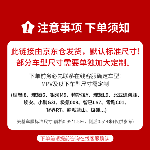 Meji (MZJJ) car film, car film, car film, solar film, insulation film, full car film, window glass privacy sunscreen and explosion-proof film, V8 titanium nitride ceramic full car film (HD front + light color side rear)