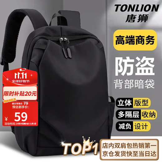 Tangshi Rucksack Herren Rucksack Business Pendeln Große Kapazität Geschäftsreise College Student Computertasche Junior High School Student Bag