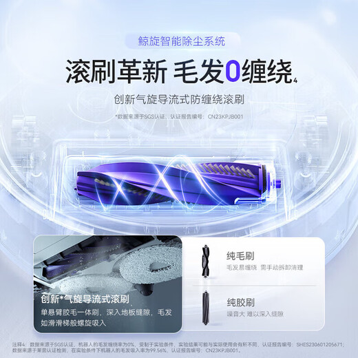 云鲸扫地机器人J4 扫拖洗烘一体自动清洗集尘全自动 洗地机洗拖一 [新品]J4增强版(上下水)