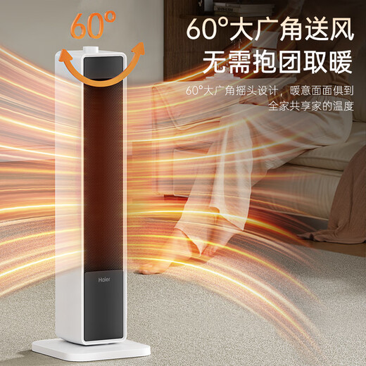 Haier heater graphene instant heater electric heater electric heater household OCC small sun DC light sound office stove HN2012 upgrade