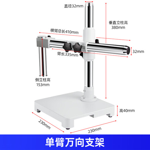Binocular and trinocular stereoscopic surgery practice microscope, double-arm universal vascular anastomosis anatomy micro-carving for mobile phone repair, single-arm universal bracket without bracket
