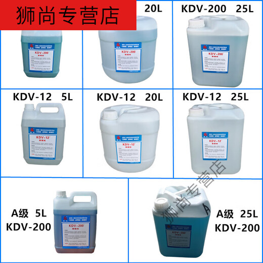 Wire cutting 200 cleaning agent slow wire rust remover environmentally friendly oxalic acid DV200 mold rust removal water 2 DV2 20 liters outside Jiangsu, Zhejiang, Shanghai and Anhui KDV200 5 liters outside Jiangsu, Zhejiang, Shanghai and Anhui