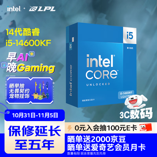 Intel (Intel) i5-14600KF Core 14th Generation Processor 14 Cores 20 Threads 24M Level 3 Cache Boxed Desktop CPU Game Office Editing