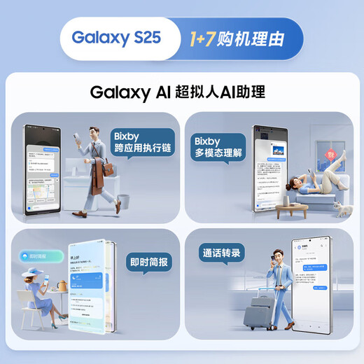 Samsung (SAMSUNG) S25 Super Anthropomorphic AI Assistant is available in interest-free installments with IOUs, Snapdragon 8 Extreme Edition, AI camera, translation phone, gaming phone, clear frost green 12GB+256GB, 24 installments with IITs