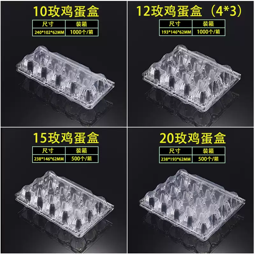 Zhong Zhanggui disposable egg tray plastic 10-piece compression-resistant and shock-proof multi-Specifications special 15-piece firewood egg packaging box for supermarkets Ten medium-sized egg packaging boxes thickened 10 pieces