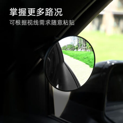 Curved glass wide-angle auxiliary rearview mirror, interior baby mirror, off-road vehicle blind spot observation mirror, rear rearview mirror, high-end auxiliary mirror (single pack)