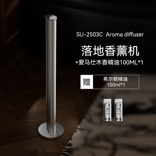 SAMFUJII Aromatherapy Machine Automatic Fragrance Machine Hotel Special Diffuser Commercial Long-lasting Fragrance Machine Lobby Desktop Floor Standing Dual-Purpose Home Living Room Conference Room Large Flat Floor Villa Rechargeable Gift Box Hilton + Love Mashi Wood Fragrance Essential Oil 100ml