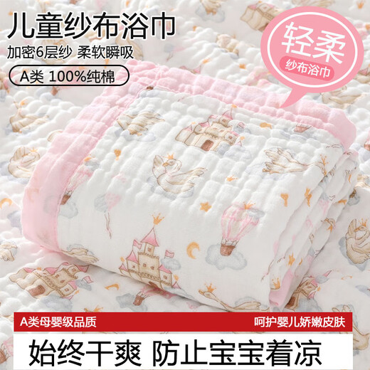 Chimo baby bath towel pure cotton gauze blanket soft absorbent newborn blanket baby bath children's towel quilt wide edge six-layer gauze bath towel-Strawberry 1 piece 105x105cm