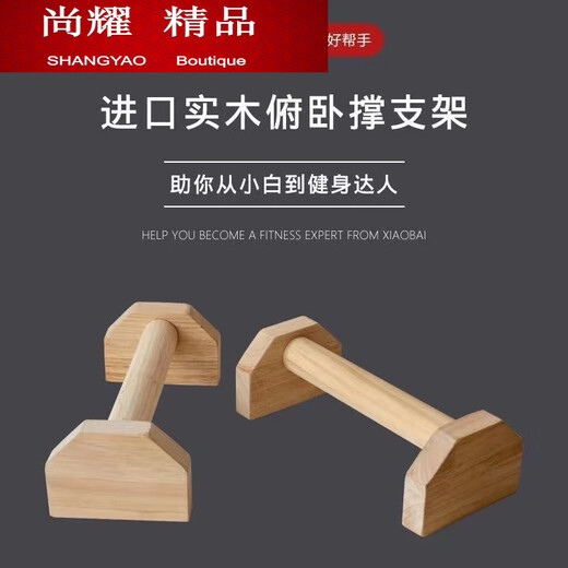 Soporte para flexiones MieLanat, soporte de mano de madera maciza, artefacto de entrenamiento de pecho engrosado, par de soportes de 20CM